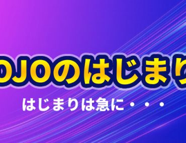 プレイオジョ知られざる裏話｜OJOのはじまり