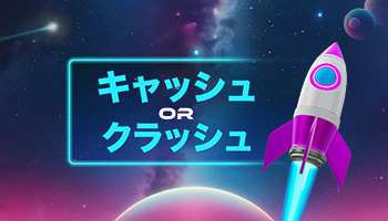 OJOのクラッシュトナメ｜毎日無料で参加OK！