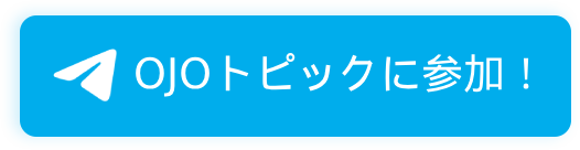 プレイオジョ